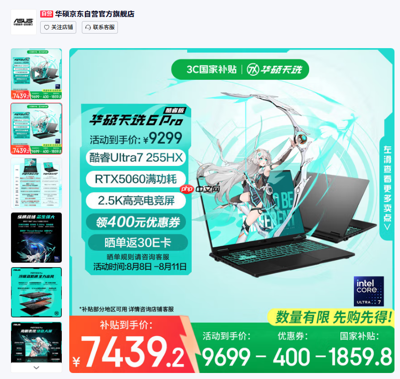 酷睿Ultra255H+RTX5060,华硕天选6Pro酷睿版《黑神话:悟空》游戏实测
