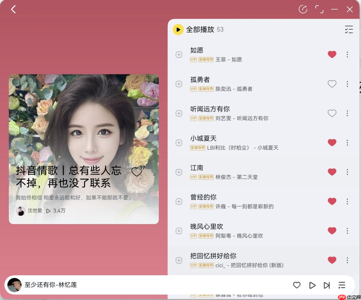 鸿蒙版酷我音乐新增歌曲关联MV播放、设备适配优化，体验全面升级
