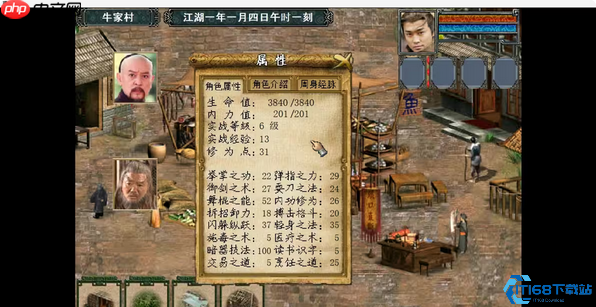 武侠生存法则:从肉盾小白到终极铁壁的蜕变指南