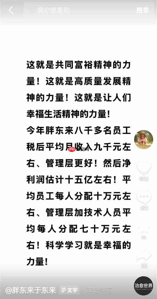 人民日报访胖东来董事长于东来 揭秘员工高薪酬高福利与商业逻辑“密码”