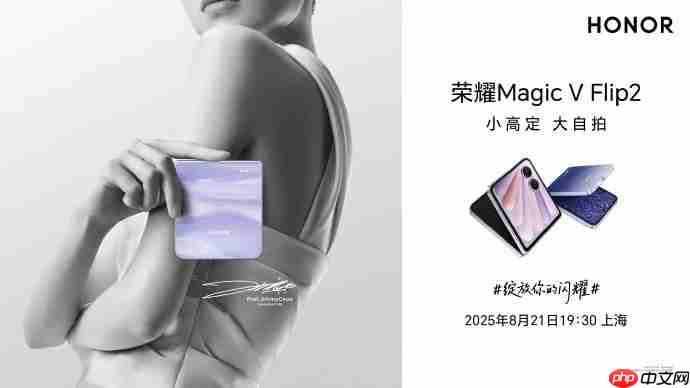 荣耀Magic V Flip2全参数曝光：骁龙8Gen 3 + 荣耀自研C1/E2双芯加持