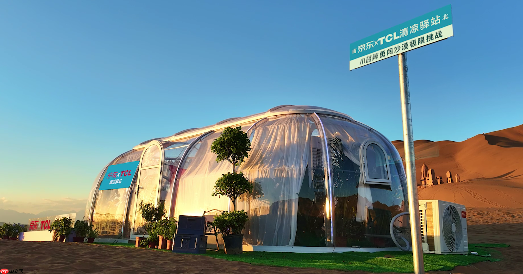 70℃沙海再造绿洲?TCL小蓝翼真省电Max空调极境挑战实录!