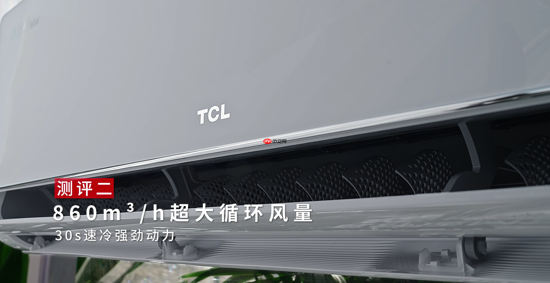 70℃沙海再造绿洲?TCL小蓝翼真省电Max空调极境挑战实录!