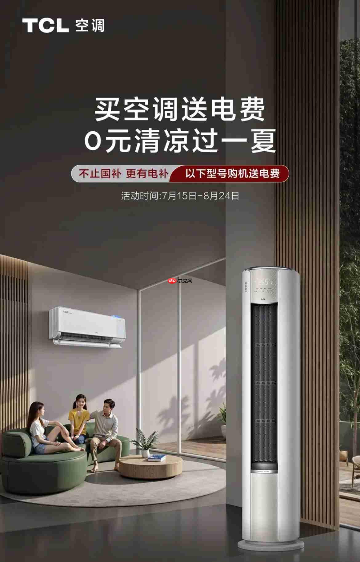 70℃沙海再造绿洲?TCL小蓝翼真省电Max空调极境挑战实录!