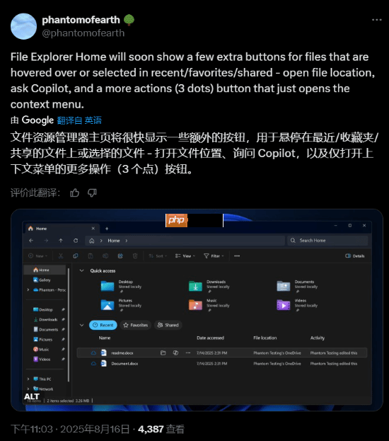 微软Windows 11新功能曝光!打开文件菜单更快更方便!