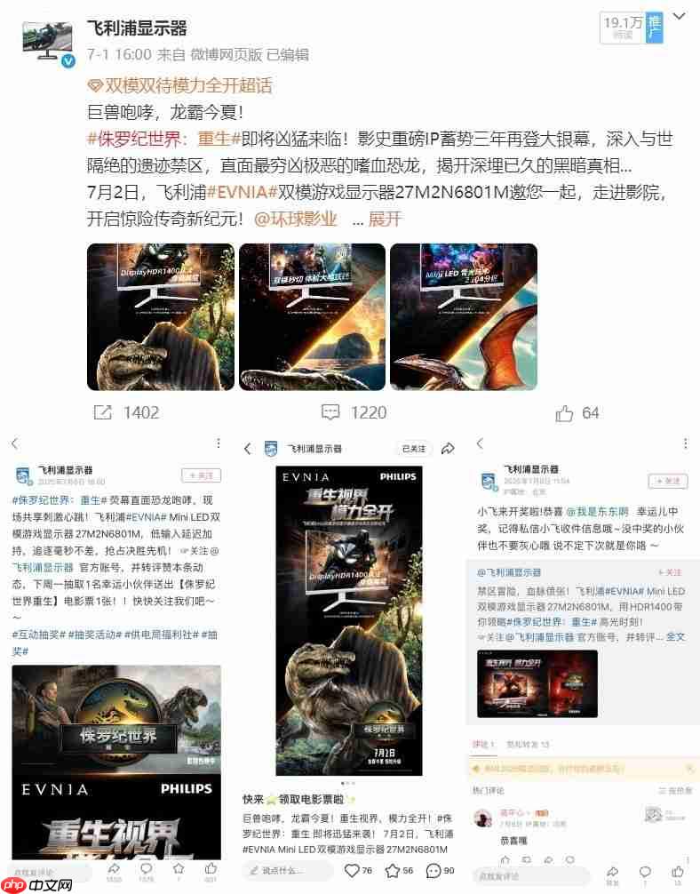 飞利浦EVNIA携手《侏罗纪世界：重生》跨界联动，开启惊险传奇新纪元！