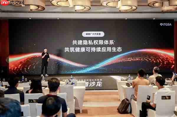 金标联盟发布隐私权限体系 共建安卓生态安全体验