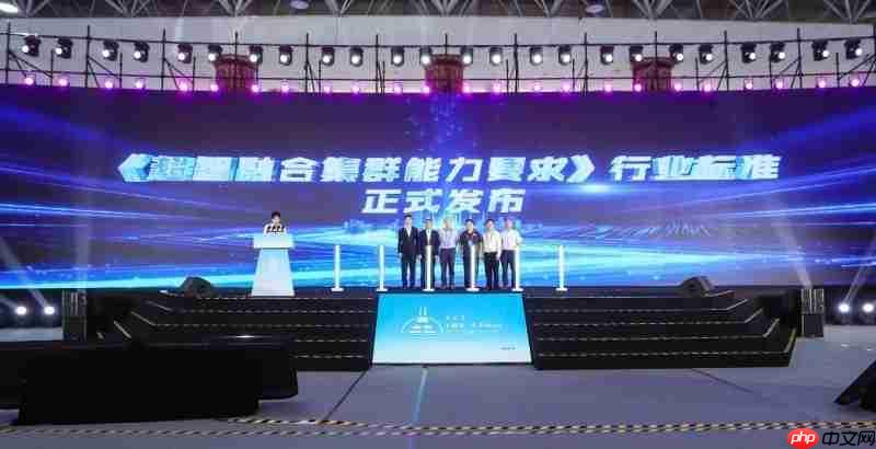 高性能计算领域新突破,我国首部超智融合标准发布