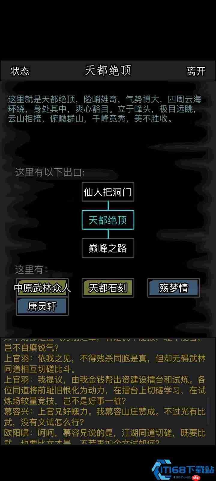 跨服切磋制胜秘籍:解锁江湖对决的五大要诀