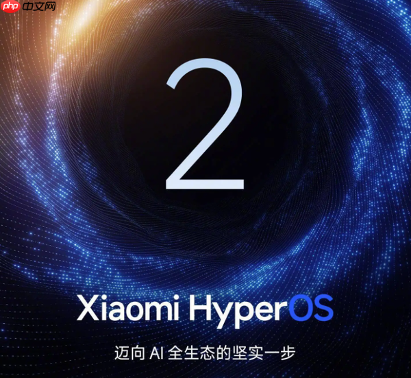 米OV耀新一代操作系统Beta版内测启动在即，全新体验即将来临