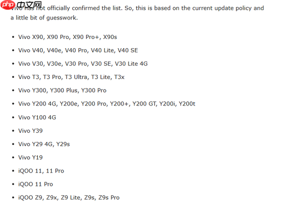 外媒曝光vivo手机Android 16更新计划 涉及这些机型