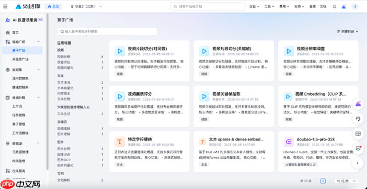 火山引擎全面开放PromptPilot，数据产品能力上新