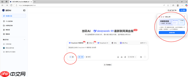 当贝AI双模型回答上线:支持多终端同步对比的跨平台服务