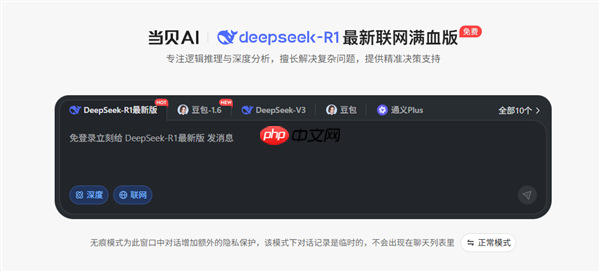 当贝AI双模型回答上线:支持多终端同步对比的跨平台服务