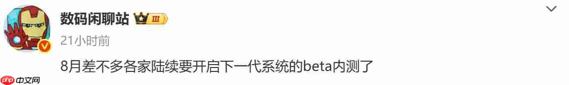 澎湃OS 3即将开启Beta内测,小米16系列将于9月率先首发新系统