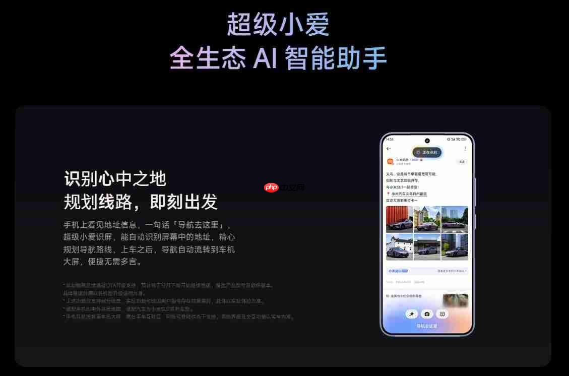 澎湃OS 3即将开启Beta内测,小米16系列将于9月率先首发新系统
