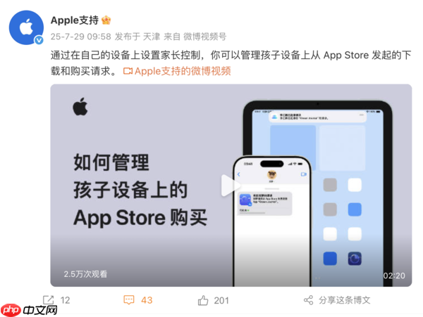 苹果回应“广告乌龙”事件：正与微博沟通调查发生原因