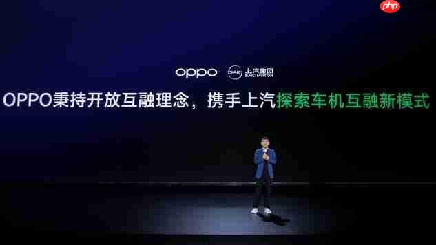 OPPO智行上车MG4，OPPO宣布携手上汽探索渠道合作新模式