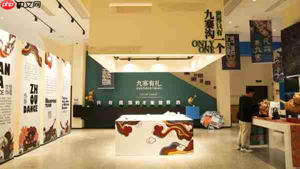 鹿溪荟入驻九寨有礼:携天府滋味行走山川