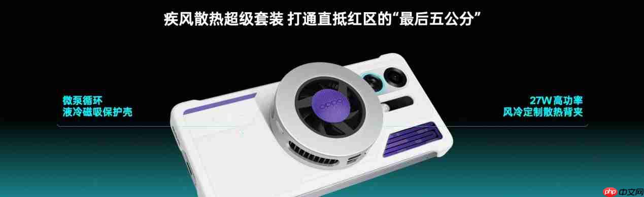 OPPO发布疾风散热引擎,打造史上最强手机风冷散热体验!