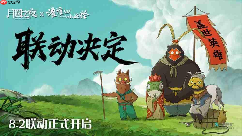 2025 ChinaJoy开幕在即!带你超前云游各大展台