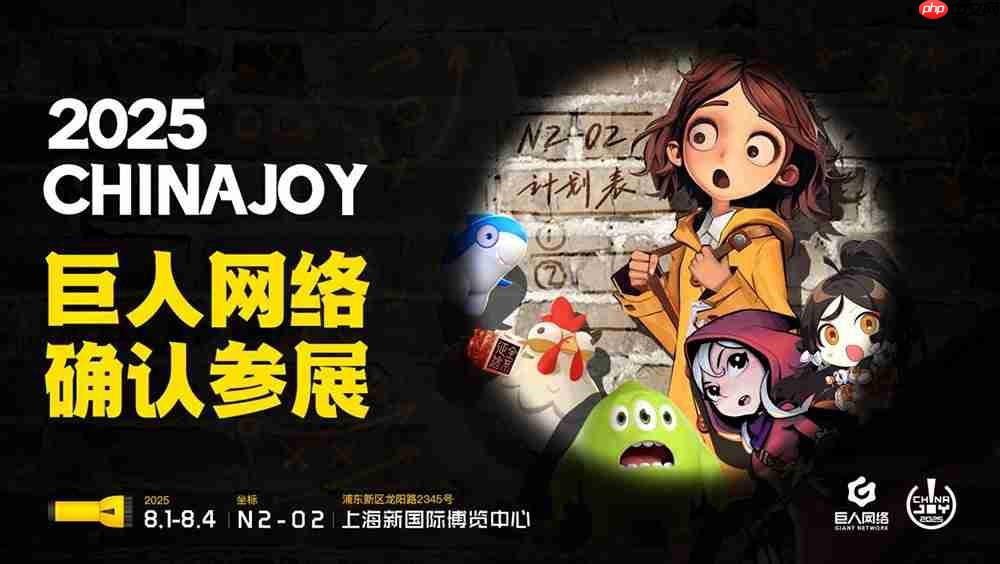 2025 ChinaJoy开幕在即!带你超前云游各大展台