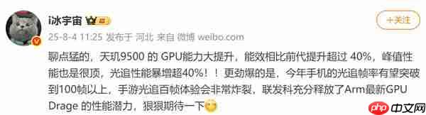 大V揭秘，天玑9500 GPU能效黑科技，性能飙升40%！