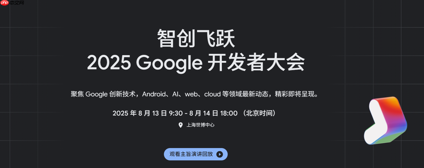 谷歌大中华区总裁陈俊廷:中国出海开发者已成为全球不可或缺的中坚力量
