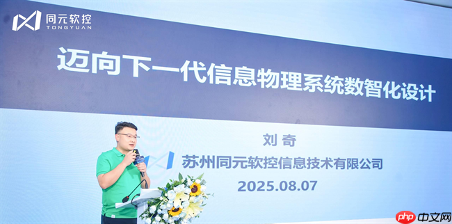 打破桎梏,智领未来:同元软控MWORKS2025b正式发布