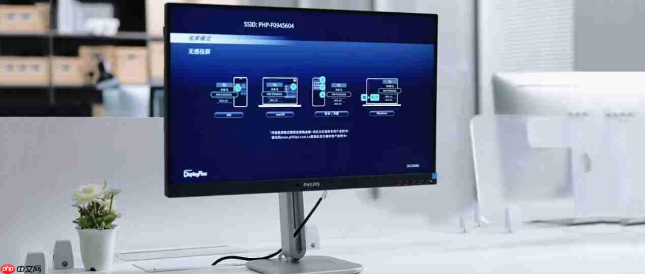 一屏纳万象！飞利浦无线投屏显示器27b2w5600，办公娱乐新宠！