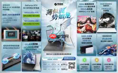 薄至19.9mm，轻薄如翼！机械革命翼龙16X/翼龙16 Pro轻薄游戏本即将发布