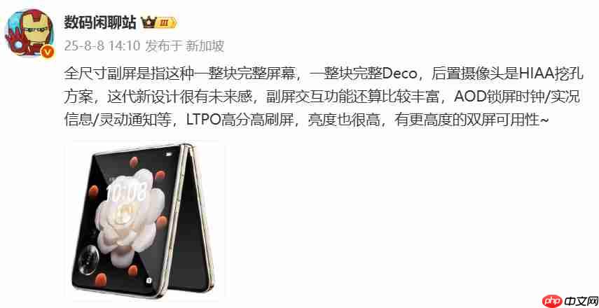 荣耀Magic V Flip2曝光:或成全球首款2亿像素小折叠,续航影像双突破