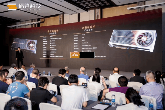 国产首款6nm显卡亮相:发布会现场演示《黑神话》