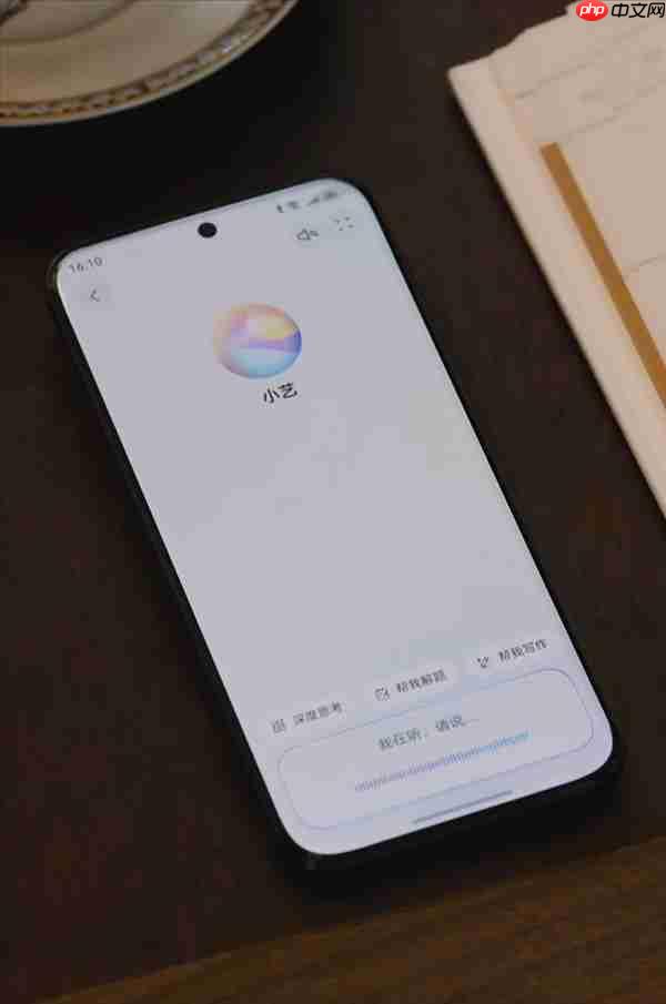 华为Pura 80系列官宣首发“小艺智能体”，AI助手跃升系统级中枢