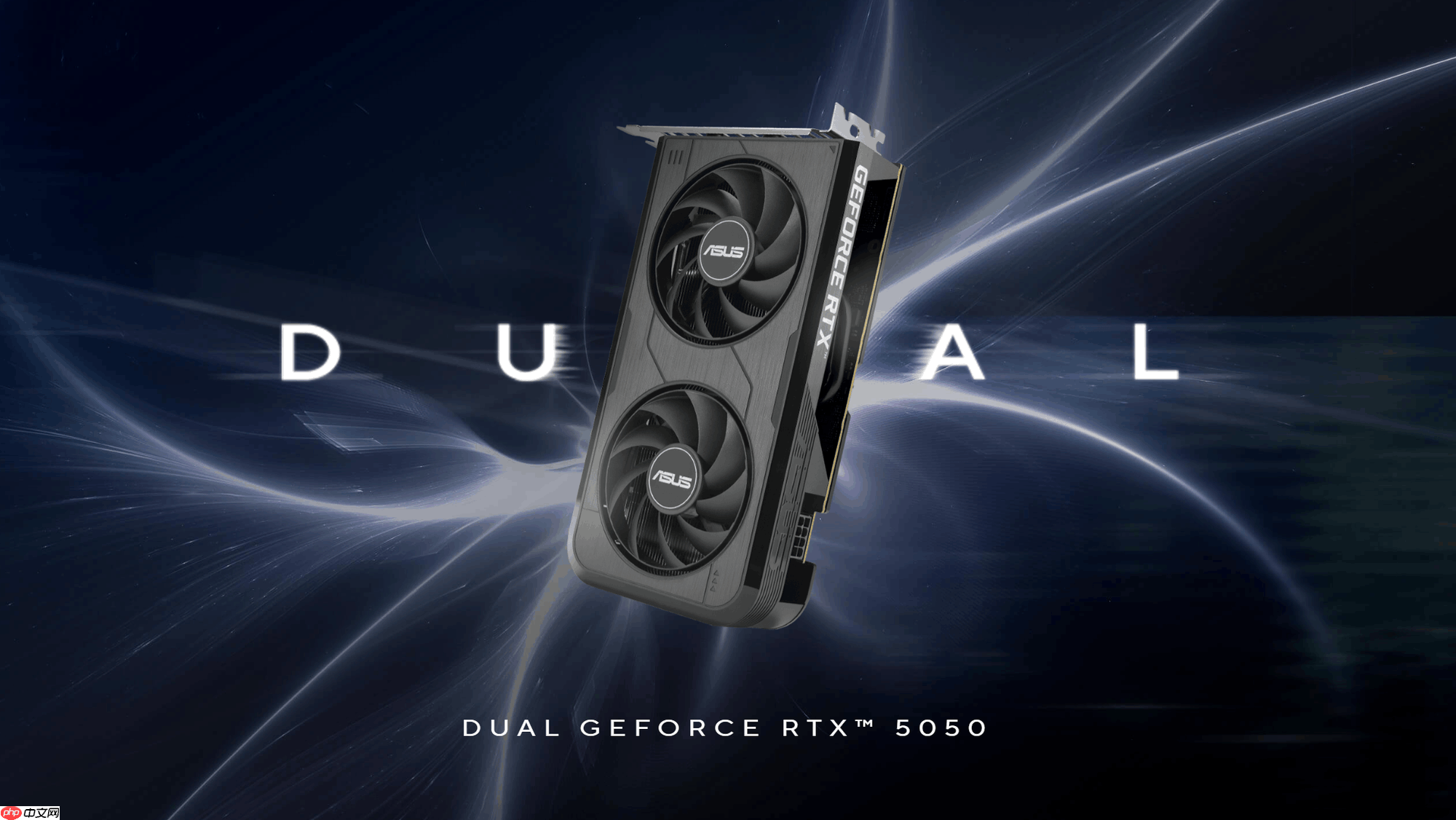 入门级AI显卡新选择：华硕RTX5050系列显卡