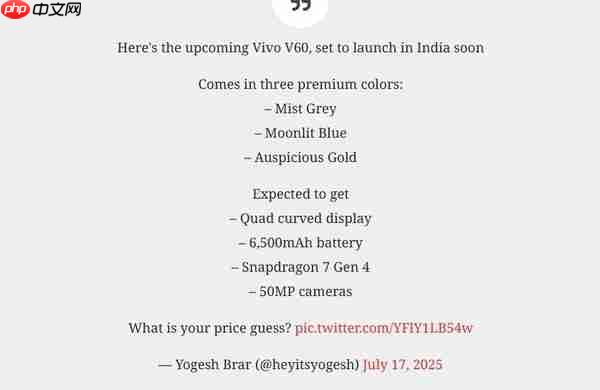 vivo V60新机渲染图曝光：三款配色+蔡司三摄 8月亮相