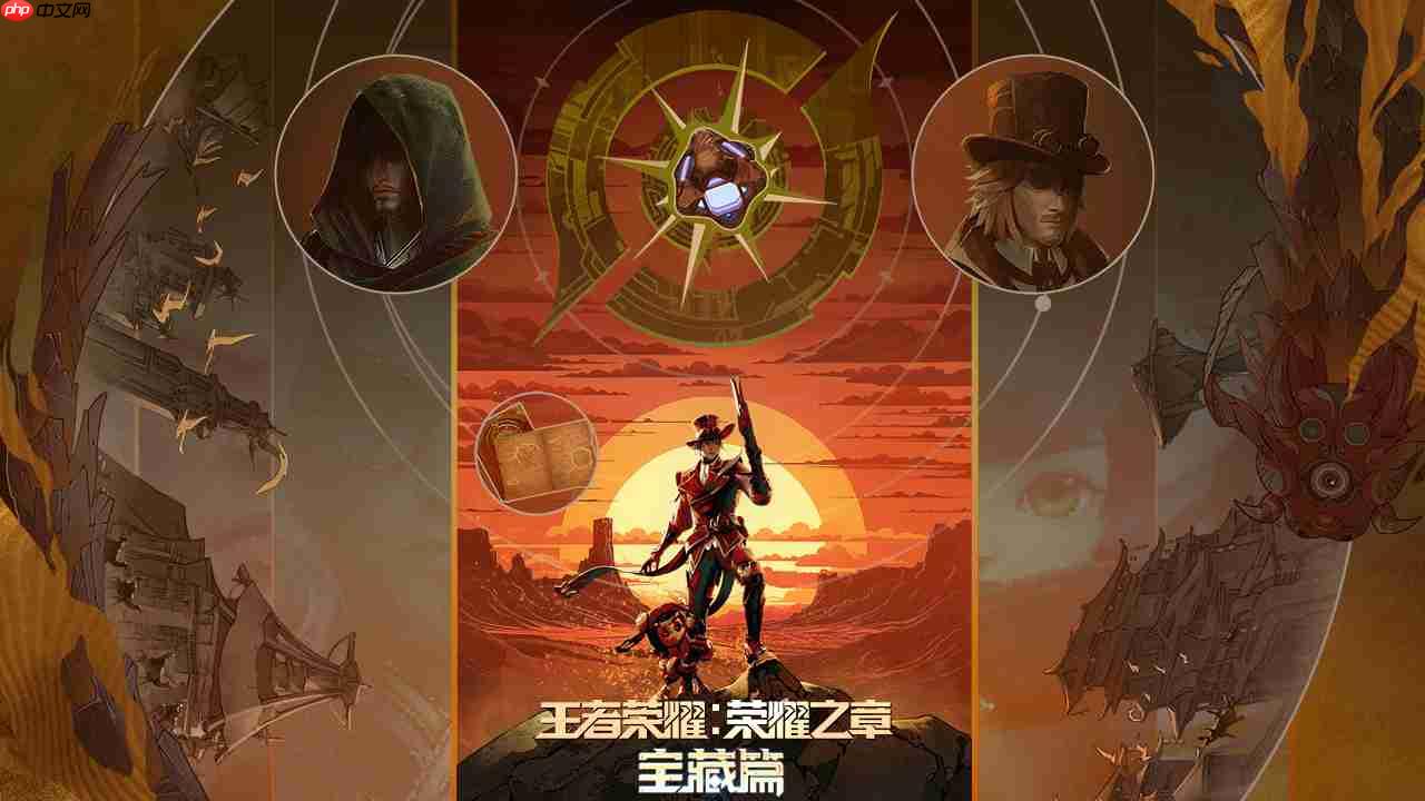 腾讯视频自制动画《王者荣耀：荣耀之章宝藏篇》PV 发布，首播时间待定