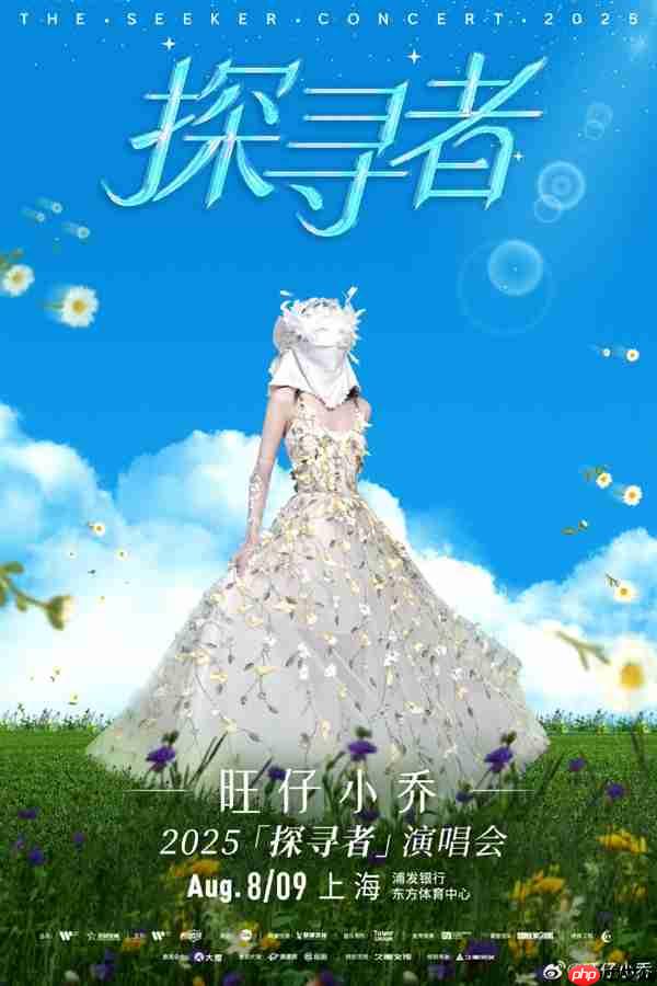 蒙面演唱会引争议 网红旺仔小乔微博被禁言、抖音禁止关注