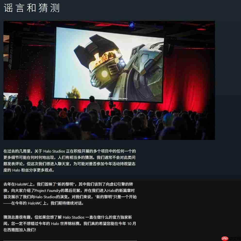 光环大逃杀？爆料称新《光环》游戏将登陆PS平台！