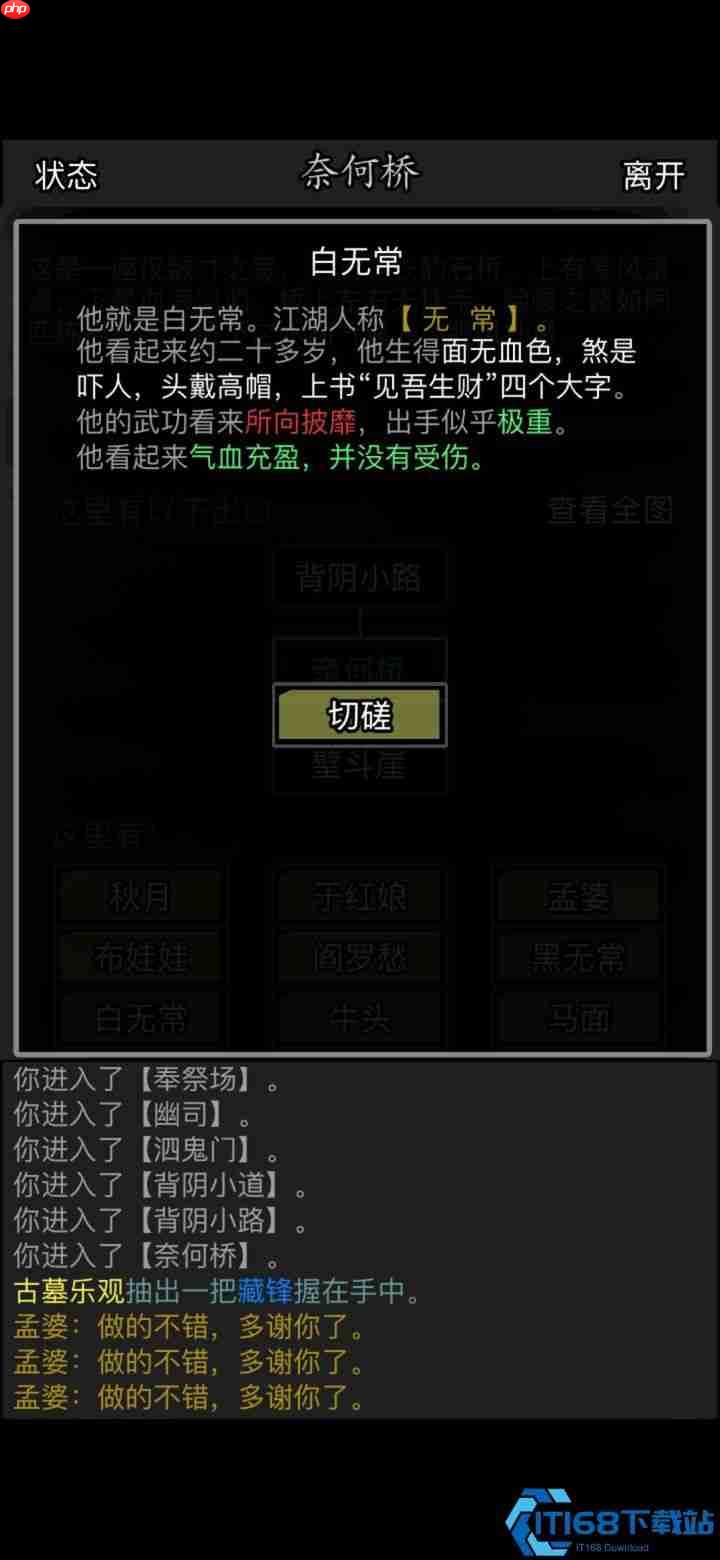 夜游地府全攻略:解锁隐藏地图与稀有奖励