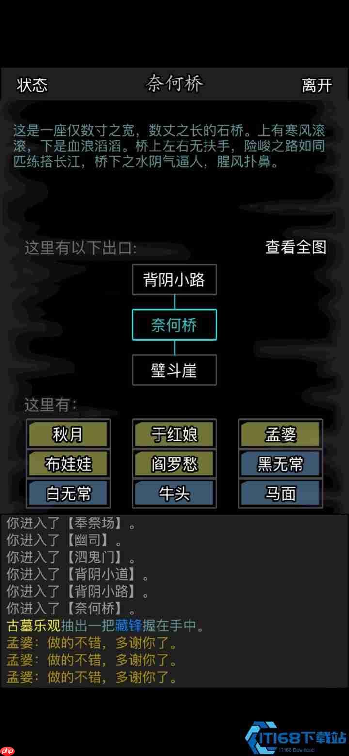 夜游地府全攻略:解锁隐藏地图与稀有奖励