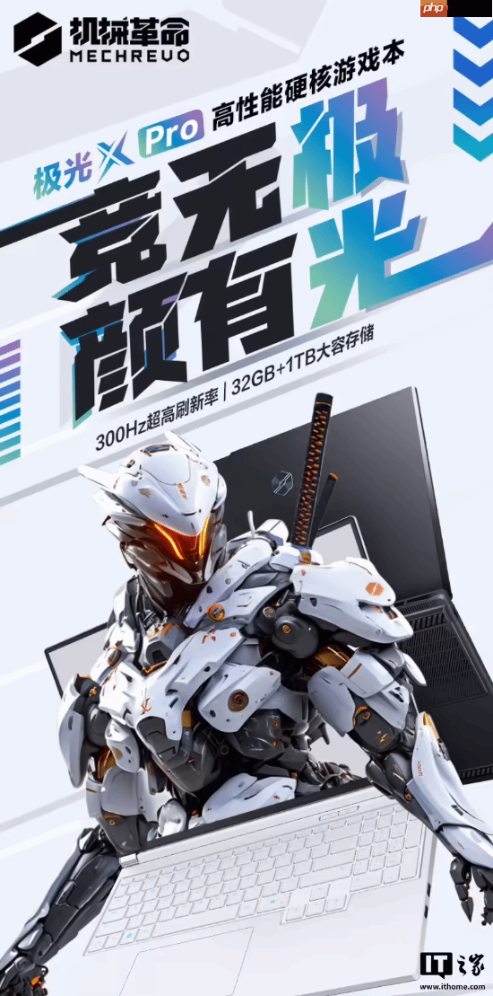机械革命极光X Pro笔记本首销，超值配置国补价，仅售8944元起