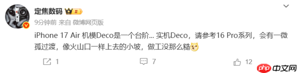 iPhone 17 Air设计细节曝光：实机Deco有微弧过渡 