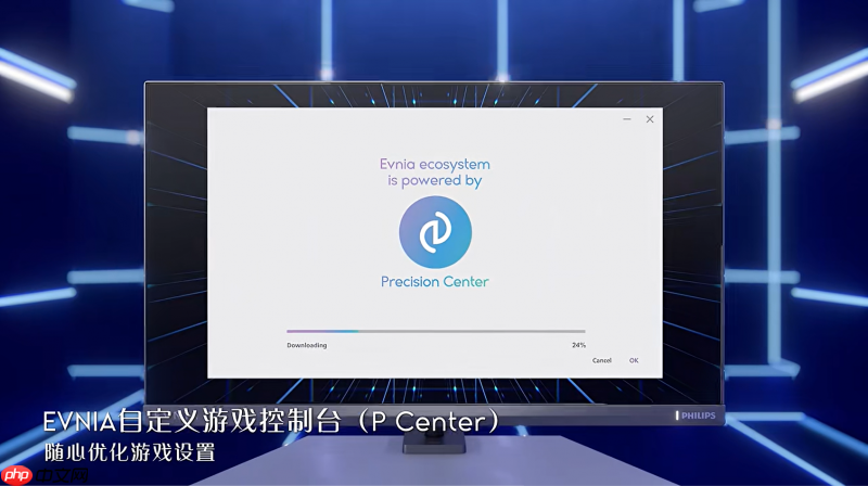 飞利浦EVNIA电竞显示器24M2N5200X，超高刷新率铸就[X超能力]