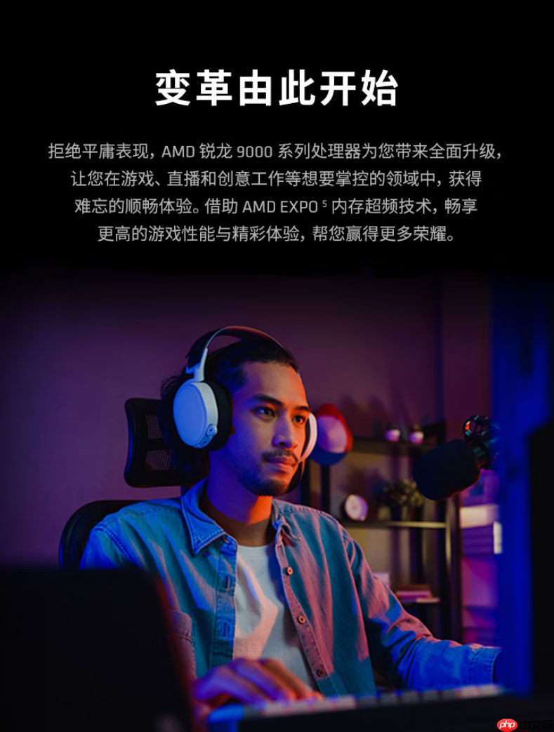 5力全开!AMD ZEN5锐龙+DDR5+PCIe5 SSD打造装机首选组合