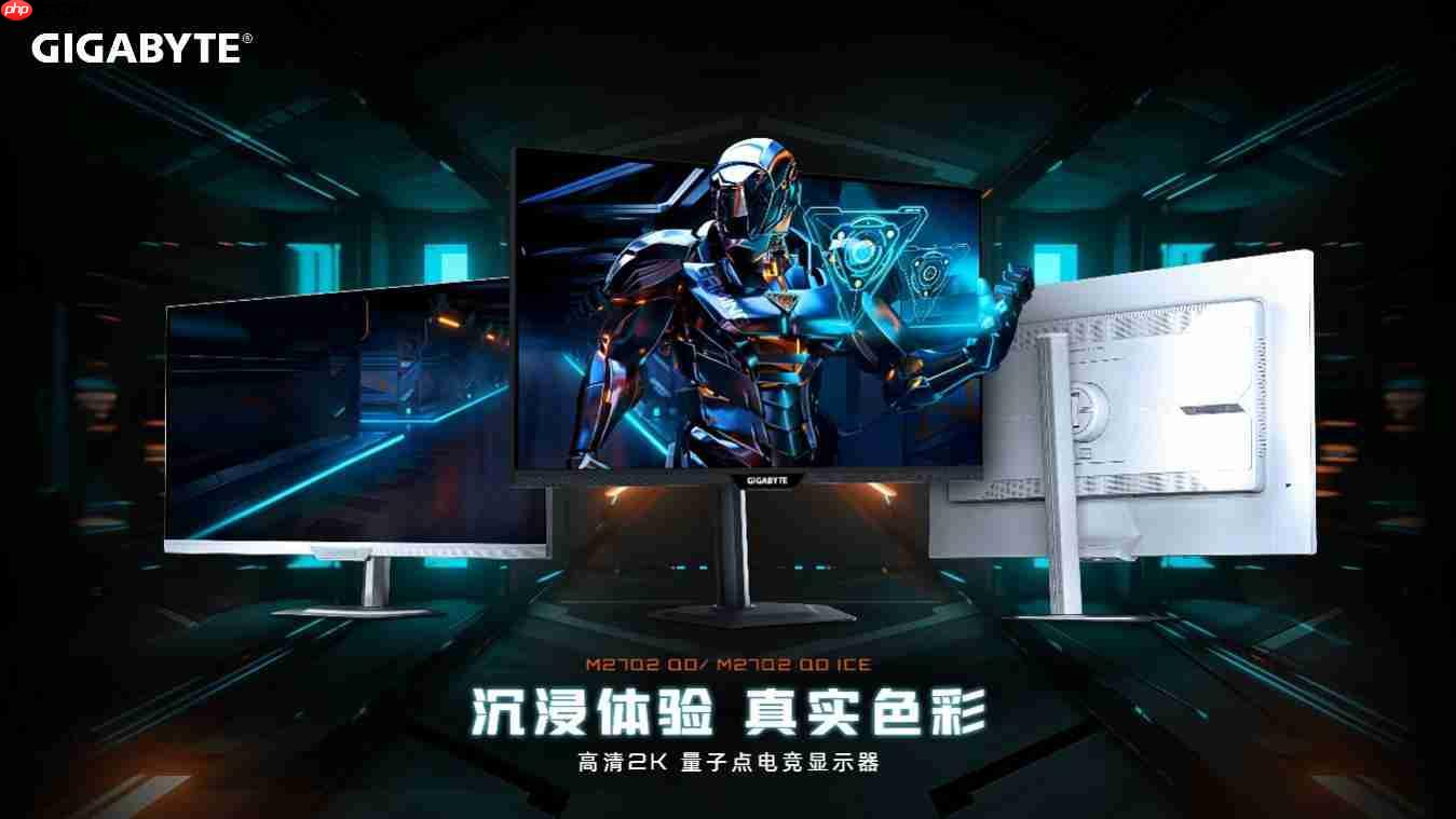技嘉m27q2qd 高清2k量子点电竞显示器正式上市