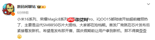 新骁龙提前发布 四大国产旗舰超前预热 最快国庆开售？