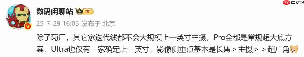仅剩华为坚守!一英寸主摄或被抛弃,长焦成为新战场