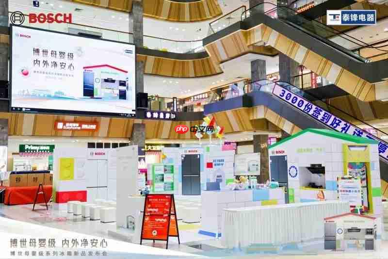 健康不将「旧」,博世家电宠粉节引领健康生活新风潮