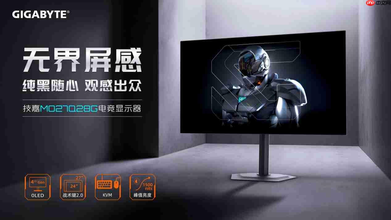 第四代WOLED屏震撼登场,技嘉MO27Q28G电竞显示器全球预售开启